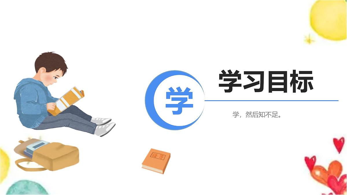 小学语文阅读理解 暑假衔接拔尖专题 04 快速提取信息技巧（课件）2025暑假衔接 统编版第2页