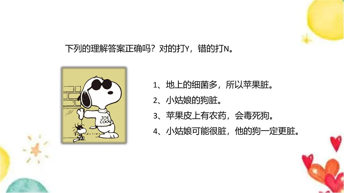 小学语文阅读理解 暑假衔接拔尖专题 06 理解句意答题技巧（课件）2025暑假衔接 统编版第3页