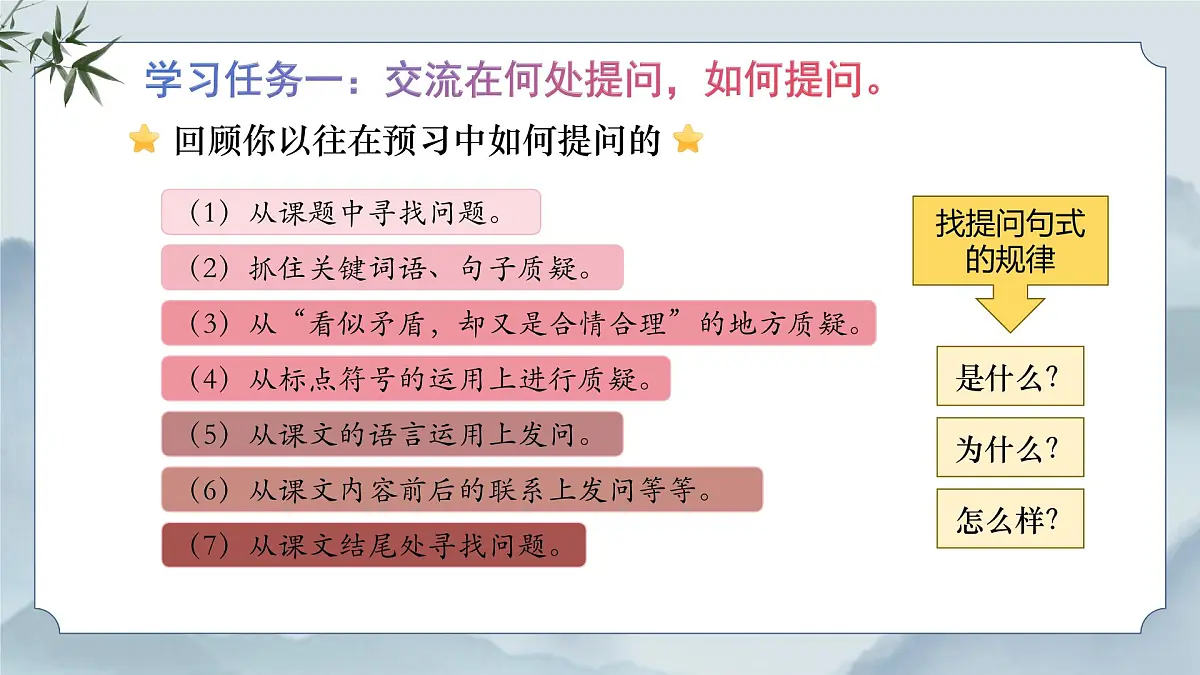 《5 一个豆荚里的五粒豆》第二课时课件第8页