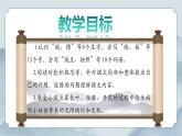 部編版小學(xué)語文四年級(jí)上冊(cè)《5 一個(gè)豆莢里的五粒豆》課件+教案+練習(xí)（含答案）