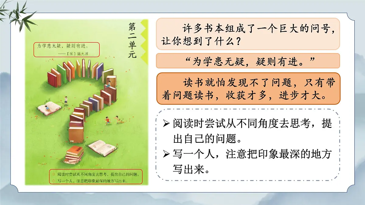 《5 一个豆荚里的五粒豆》第一课时课件第4页