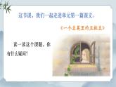 部編版小學(xué)語文四年級(jí)上冊(cè)《5 一個(gè)豆莢里的五粒豆》課件+教案+練習(xí)（含答案）