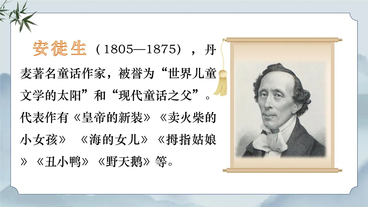 《5 一个豆荚里的五粒豆》第一课时课件第6页