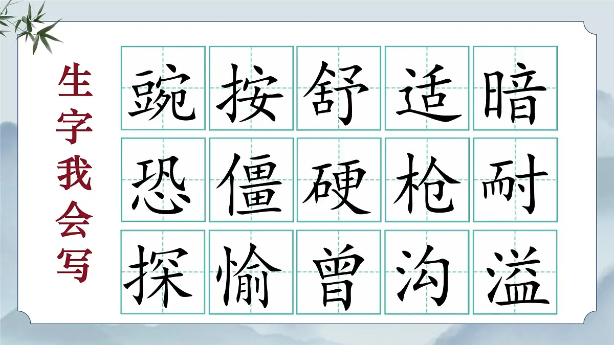 《5 一个豆荚里的五粒豆》第一课时课件第8页