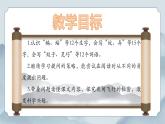 部編版小學(xué)語文四年級(jí)上冊(cè)《6 夜間飛行的秘密》課件+教案+練習(xí)（含答案）