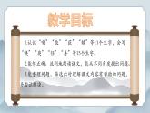 部編版小學(xué)語文四年級(jí)上冊(cè)《7 呼風(fēng)喚雨的世紀(jì)》課件+教案+練習(xí)（含答案）