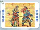 部編版小學(xué)語文四年級(jí)上冊(cè)《7 呼風(fēng)喚雨的世紀(jì)》課件+教案+練習(xí)（含答案）