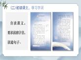 部編版小學(xué)語文四年級(jí)上冊(cè)《7 呼風(fēng)喚雨的世紀(jì)》課件+教案+練習(xí)（含答案）