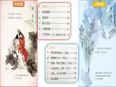 统编版小学语文六年级下册第二单元6《骑鹅旅行记（节选）》 教学课件