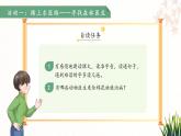 18棉花姑娘 第1課時 課件 語文統(tǒng)編版（2024）一年級下冊第八單元教案