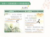 統(tǒng)編版一年級語文下冊第18課《棉花姑娘》第2課時 課件