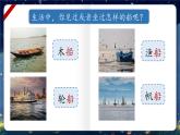統(tǒng)編版語文一上 5《小小的船》課件+教案+逐字稿+任務(wù)單+特色作業(yè)+音視頻素材