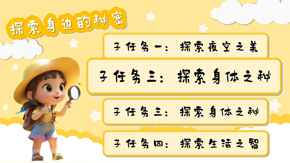 1.《两件宝》ppt课件第2页