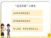 統(tǒng)編版語(yǔ)文一上 7《兩件寶》課件+教案+逐字稿+任務(wù)單+特色作業(yè)+音視頻素材