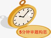 統(tǒng)編版三年級(jí)上冊(cè)語(yǔ)文第三單元口語(yǔ)交際《名字里的故事》課件