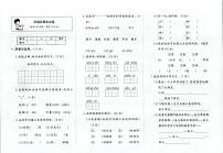 天津市津南区2023-2024学年二年级下学期期末语文试题及答案