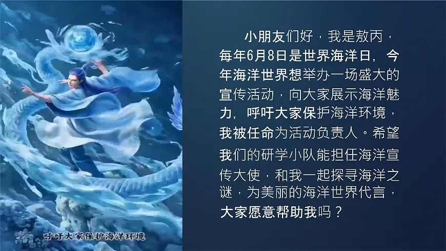 23《海底世界》教学课件-2024-2025学年语文三年级下册统编版第1页