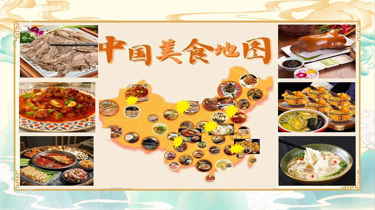 4《中国美食》教学课件-2024-2025学年统编版语文二年级下册第2页