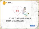 部編版小學語文五年級上冊第六單元18《慈母情深》課件（2課時）+教案（2課時）+課文朗讀（音頻）