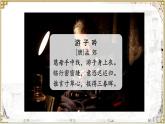 部編版小學語文五年級上冊第六單元18《慈母情深》課件（2課時）+教案（2課時）+課文朗讀（音頻）