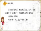 部編版小學語文五年級上冊第六單元18《慈母情深》課件（2課時）+教案（2課時）+課文朗讀（音頻）