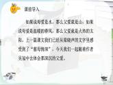 部編版小學(xué)語文五年級上冊第六單元19《父愛之舟》課件（2課時）+教案（2課時）+課文朗讀（音頻）