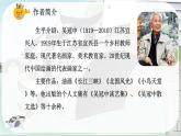 部編版小學(xué)語文五年級上冊第六單元19《父愛之舟》課件（2課時）+教案（2課時）+課文朗讀（音頻）