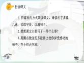 部編版小學(xué)語文五年級上冊第六單元19《父愛之舟》課件（2課時）+教案（2課時）+課文朗讀（音頻）