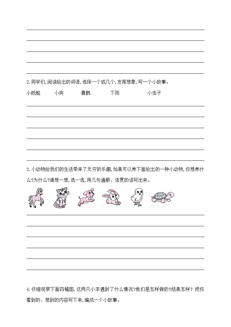 二年级下册语文《口语交际、写话》专项学霸测试卷 部编版 含答案第3页