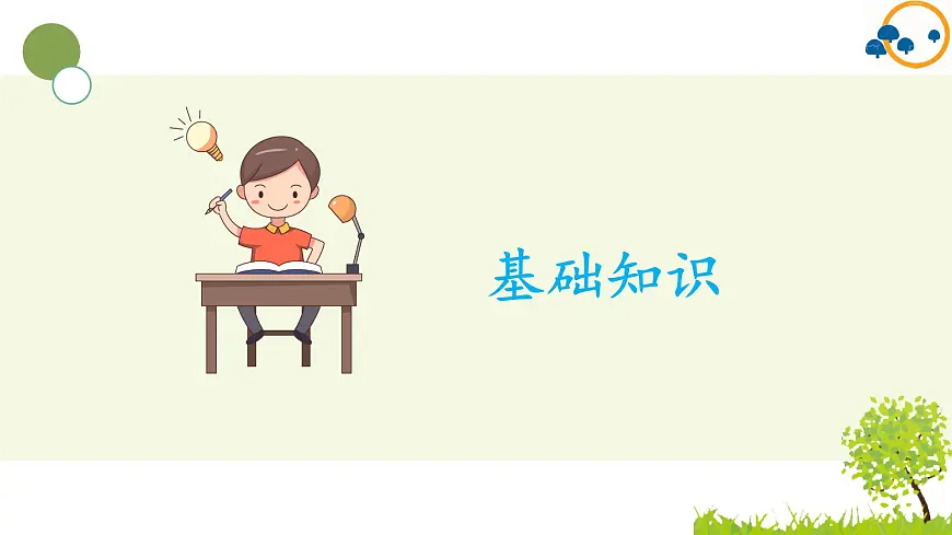 2024--2025年部编版小学语文五年级下册第一单元复习课件第4页