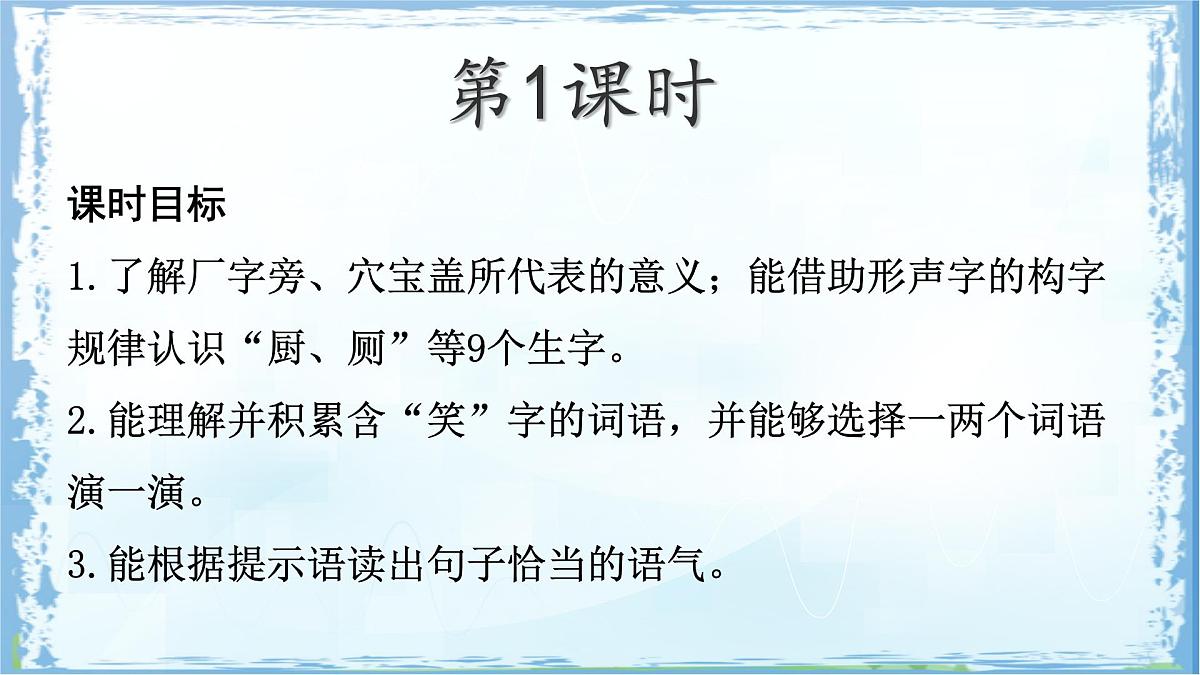 统编版二年级语文下册课件《语文园地五》第4页