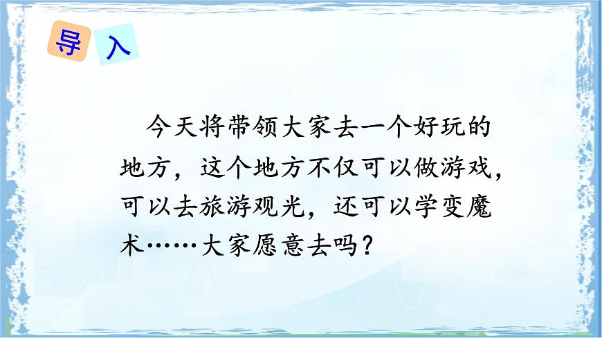 统编版二年级语文下册课件《语文园地五》第5页