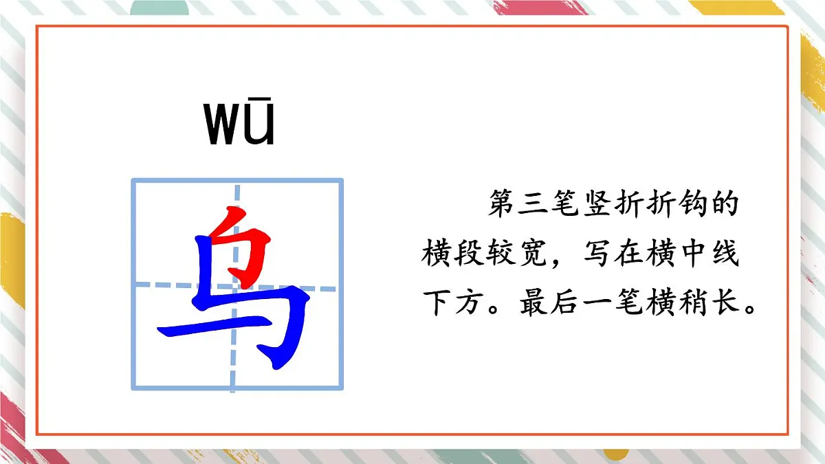 统编版二年级语文下册教学课件《16 雷雨》第7页