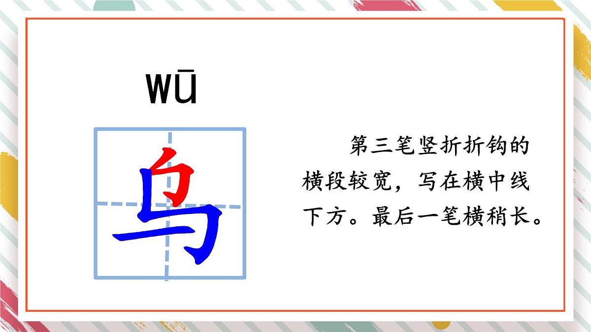 统编版二年级语文下册教学课件《16 雷雨》第7页