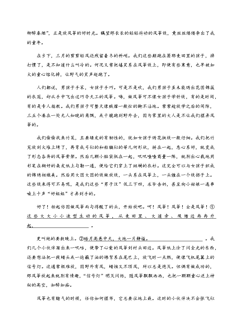 部编版五年级语文下学期期末备考试卷（含答案）专题07 现代文阅读第2页