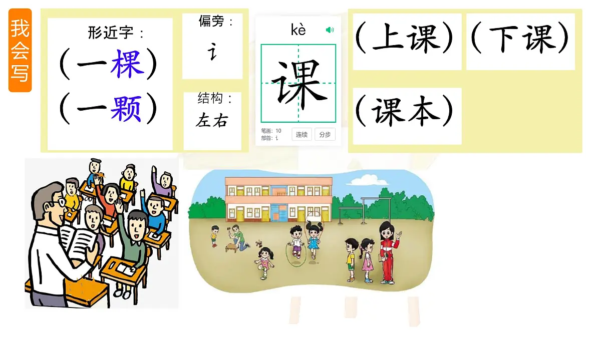 统编版二年级语文下册《13 画杨桃》课件第4页