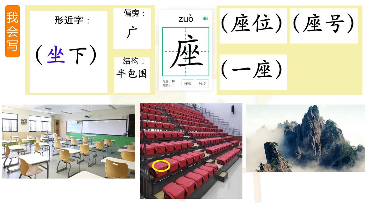 统编版二年级语文下册《13 画杨桃》课件第6页