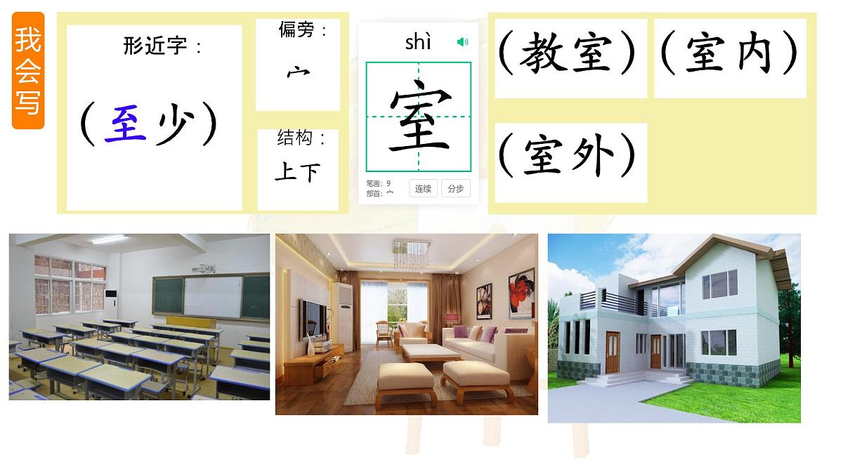 统编版二年级语文下册《13 画杨桃》课件第7页