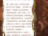 小學 語文 統(tǒng)編版（2024）一年級下冊8.20 小壁虎借尾巴 課件