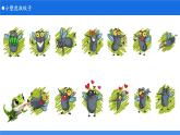 小學 語文 統(tǒng)編版（2024）一年級下冊8.20 小壁虎借尾巴 課件