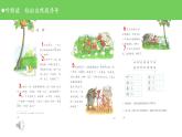 小學(xué)語文統(tǒng)編版（2024）一年級下冊8.19 咕咚 課件