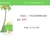 小學(xué)語文統(tǒng)編版（2024）一年級下冊8.19 咕咚 課件
