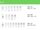 小學(xué)語文統(tǒng)編版（2024）一年級下冊8.19 咕咚 課件