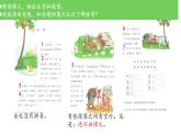 小學(xué)語文統(tǒng)編版（2024）一年級下冊8.19 咕咚 課件