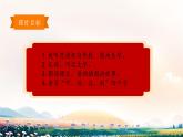 小學(xué)語文統(tǒng)編版（2024）一年級下冊8.19 咕咚 課件