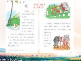 小學(xué)語文統(tǒng)編版（2024）一年級下冊8.19 咕咚 課件