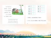 小學(xué)語文統(tǒng)編版（2024）一年級下冊8.19 咕咚 課件
