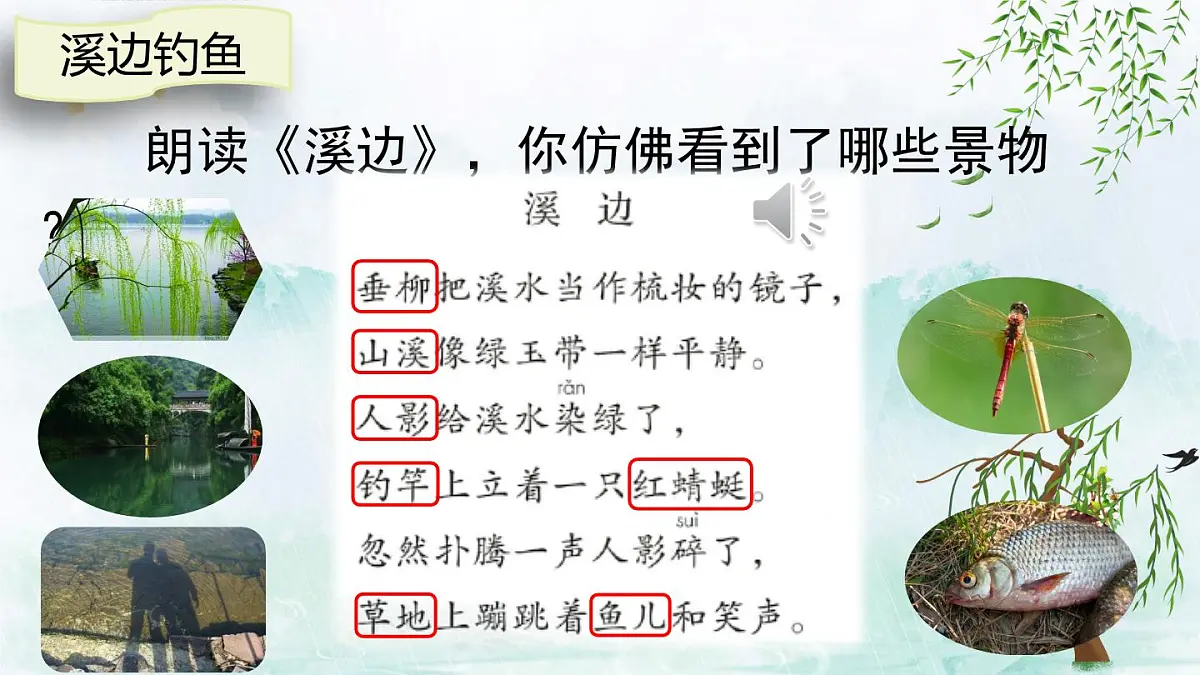 2025年春三年级语文下册第18课《童年的水墨画》课件（统编版）第6页