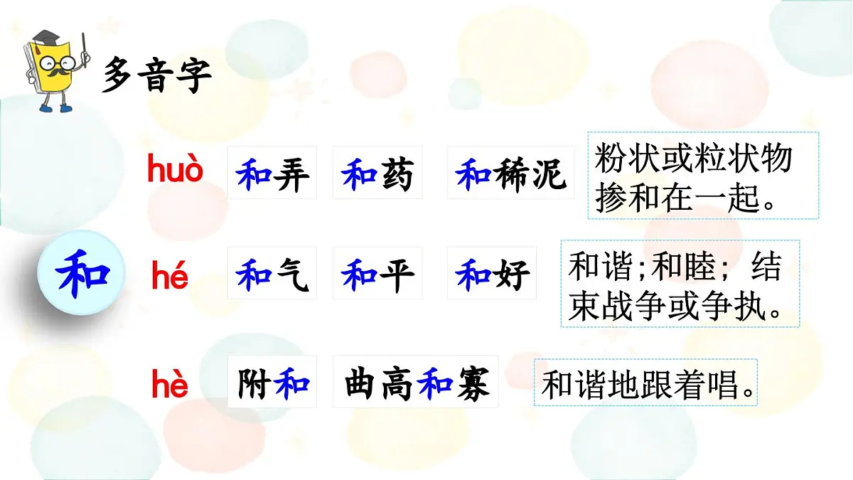 2025年春三年级语文下册第20课《肥皂泡》课件（统编版）第5页