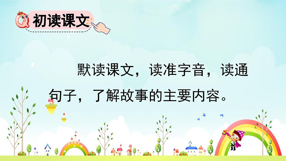 2025年春三年级语文下册第28课《枣核》课件（统编版）第3页